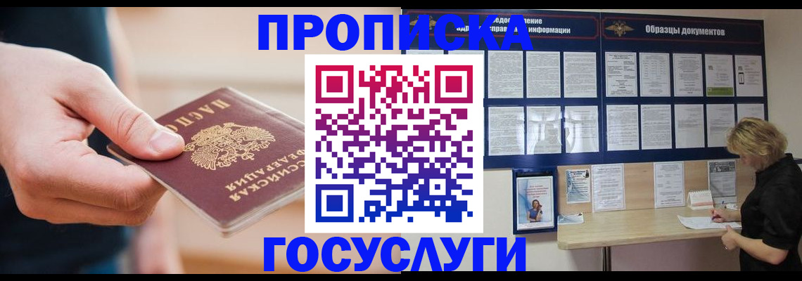 регистрация в Тыве