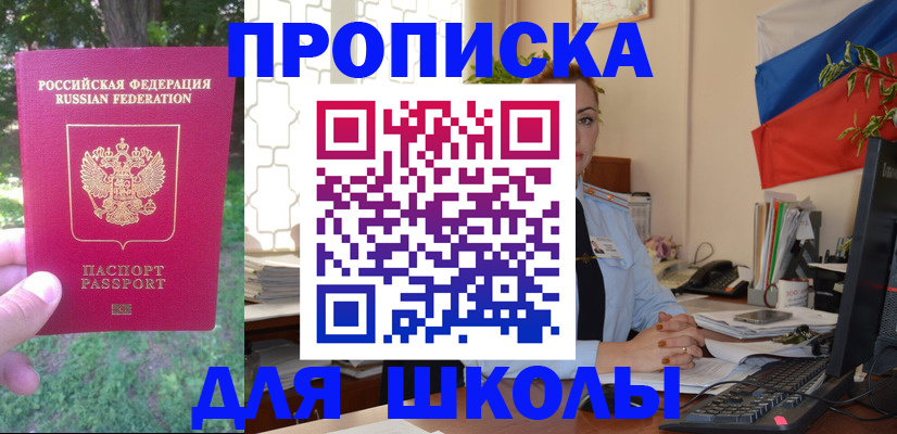прописка паспорт в Тыве